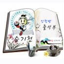 4월2일 목요일 출석부 좋은아침~~ 이미지