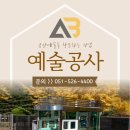 가판대 노점 판매부스 제작은 예술공사