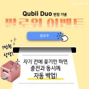 [인스타그램 팔로우 EVENT] 팔로우하고 7만원 상당 백업 디바이스 받자 ! 이미지