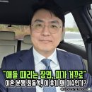 이*중 - 미추홀구 남주길43번길 35 | "애들 때리는 장면, 피가 거꾸로 솟아" 이혼 분쟁 중인 최동석, 왜 이 후기가 더 크게 읽히나?
