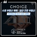 수원에이스공인중개사사무소 이미지