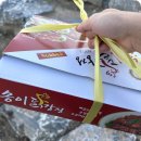 오로지닭 | 양양닭강정 송이닭강정 분점 주차 및 포장 내돈내산 후기
