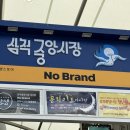 삼척SOS통통센터