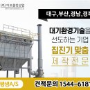 주식회사 클린컨설팅