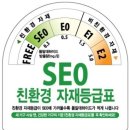 친환경씽크공장 이미지