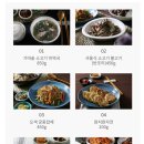 하루밥상 이미지