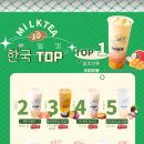 99밀크티 이미지