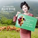 바른먹거리 바른한우 이미지