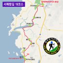 서해랑길 19코스 이미지