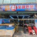 착한막회 이미지