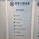 향동드림내과 이미지