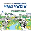 사리마을2