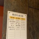 인삼닭집 | 야탑역 술집 추천 얼음생맥주1900원 이벤트 만석집