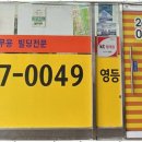 세계로부동산공인중개사사무소 이미지