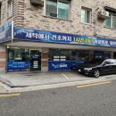완주시니어클럽이편한24시셀프빨래방