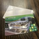 3월, 끝맺음