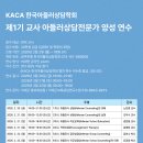 한국청소년상담교육연구소 네이버블로그
