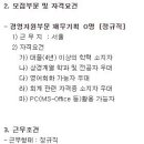 (주)삼양인터내셔날 - 김해시 | (주)삼양인터내셔날