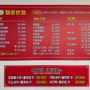 고모리 돌짜장 이미지