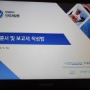 강원도인재개발원(강원도공무원교육원) 이미지