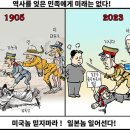 바이든부터 블링컨까지…윤석열 해법안에 ‘극찬’ 쏟아낸 미국 ㅡ 한미동맹의 진짜의미는 무엇인가?? 이미지