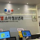 이샘별소아과