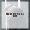 삼미미용실