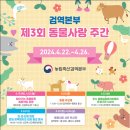 (주) 사랑축산 이미지