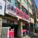 방목흑돼지 | N번째 방문한 고기집 기흥역 제주방목흑돼지