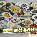 새벽수라상 이미지