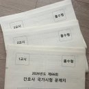 31140-6-66-2 | 2026년 66회 간호사 국가고시 합격ㅣ준비부터 후기까지 A~Z