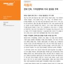 (주)연합세이프티 | 8월뉴스및, 리포트