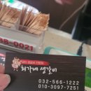 최가네생갈비