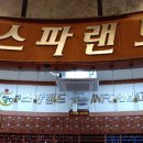 은항아리스파랜드 이미지