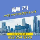 대명역센트럴엘리프 아파트 앞 | 대명동부동산 대명역센트럴엘리프 아파트 매매