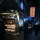 한남동대표맛집 이영자의 픽 한남동한방통닭 주말웨이팅 후기
