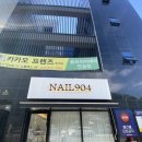 아이래쉬904