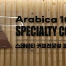 포트캔커피역사문화공원역점