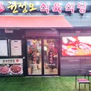 권정오식육식당 이미지