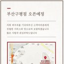 버무리떡볶이 부산구평점 이미지