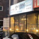 별미일번지 이미지