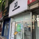 띵가띵가네일