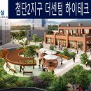 하이테크건설 이미지