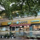 앞산손메밀묵집 | 대구 메밀묵채, 시원한 묵채밥 맛집 앞산 손메밀묵집