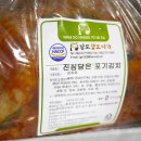 진심담은김치