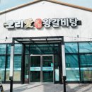 세븐일레븐 광주효천1지구점 | 3대 입맛을 사로잡은 광주 효천지구 오리탕 맛집 오리애갈비탕 오리전골
