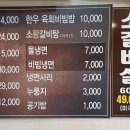 조민수갈비 이미지