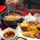 59 | [서울 종로3가]포차거리 맛집 파전 막걸리 '만석골' 야장 주말 방문 후기