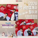 [개념완성] 2022년 박문각 공인중개사 부동산세법 | 공인중개사 시험 기본기 완성 필수서를 yes24 이벤트로!!