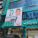 페디Bio 이미지